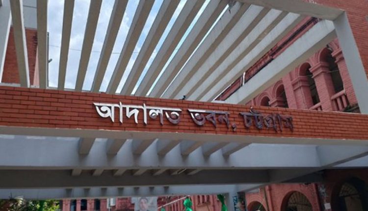 চট্টগ্রাম প্রতিদিন